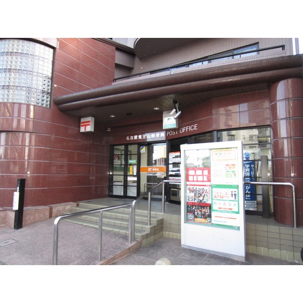 post office. 162m to Nagoya Kakuozan post office (post office)