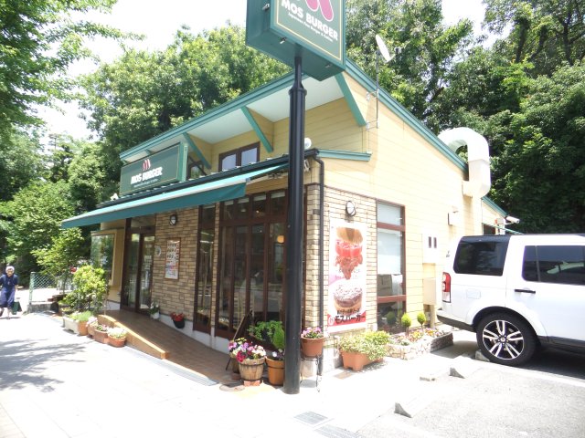 restaurant. Mos Burger Motoyama Yotsuyatori store up to (restaurant) 421m