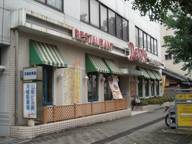 restaurant. 345m up to Denny's Imaike store (restaurant)