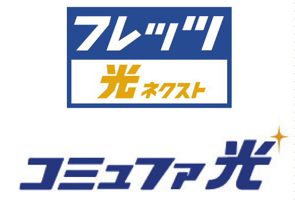 Variety of services.  [the internet] By preference the ultra-high-speed Internet of the "FLET'S Hikari Next," "Commufa light", You can choose (logo)