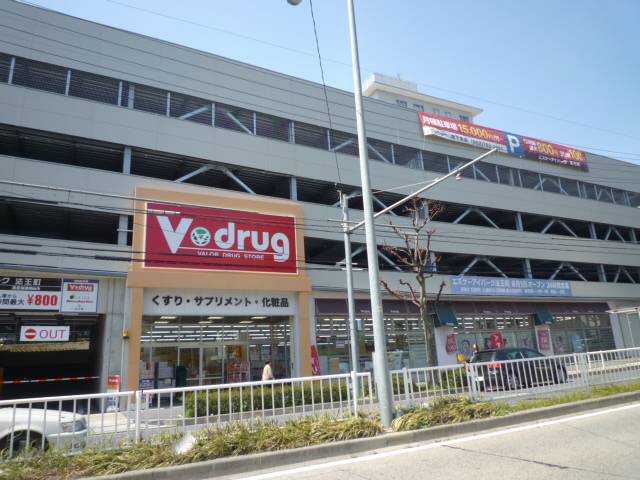 Dorakkusutoa. V ・ drug Chubu chemicals Kakuozan pope cho shop 301m until (drugstore)