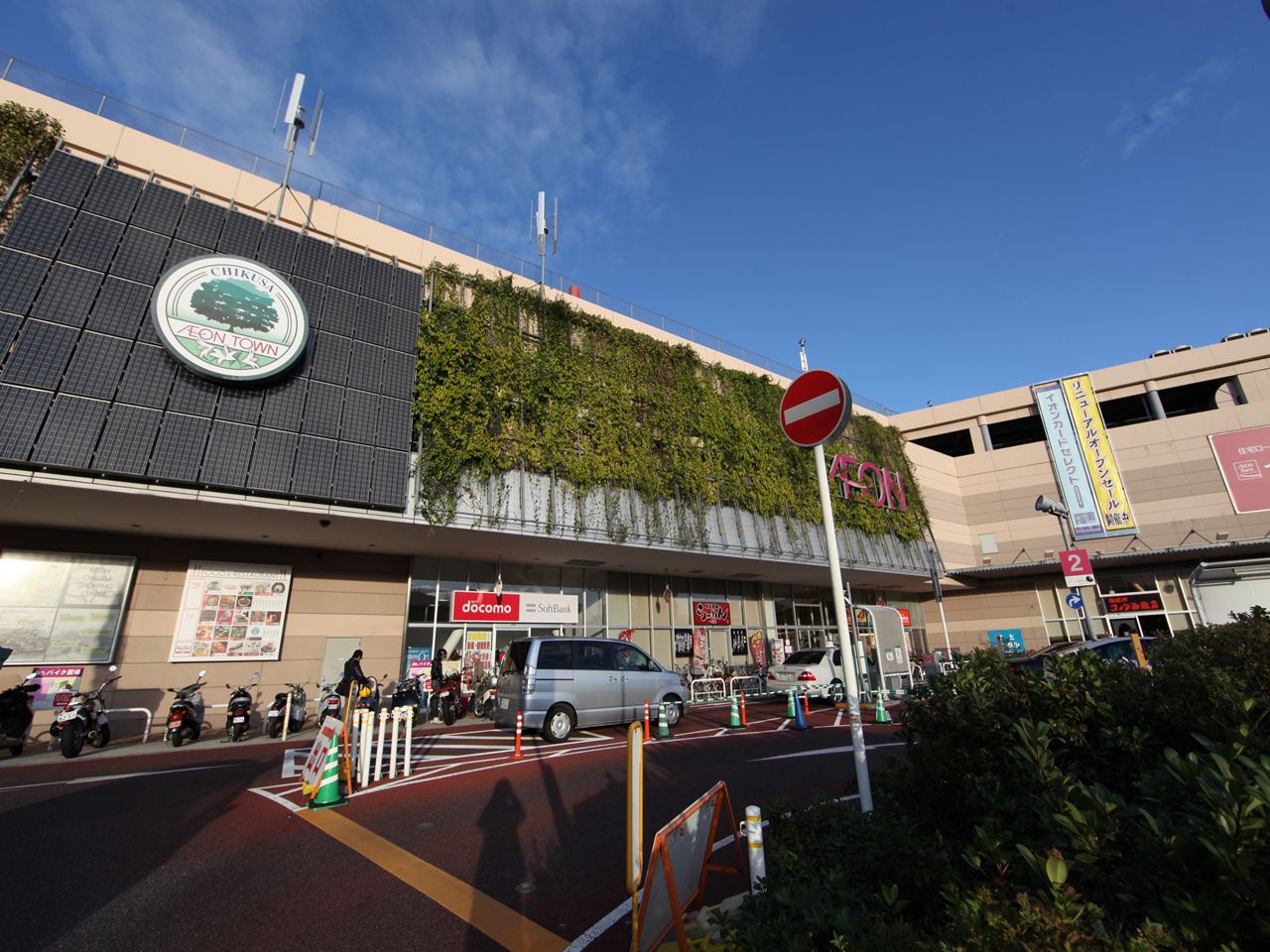 Shopping centre. 1400m until the ion Town Chikusa (shopping center)