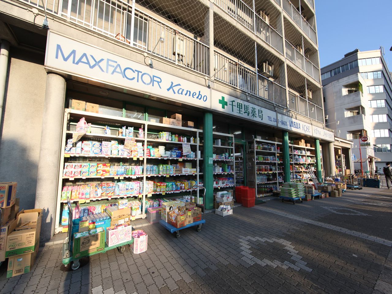 Dorakkusutoa. Chisato horse pharmacy Shinyoung shop 679m until (drugstore)