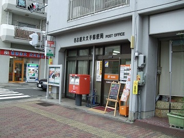 post office. 168m to Nagoya Okute post office (post office)