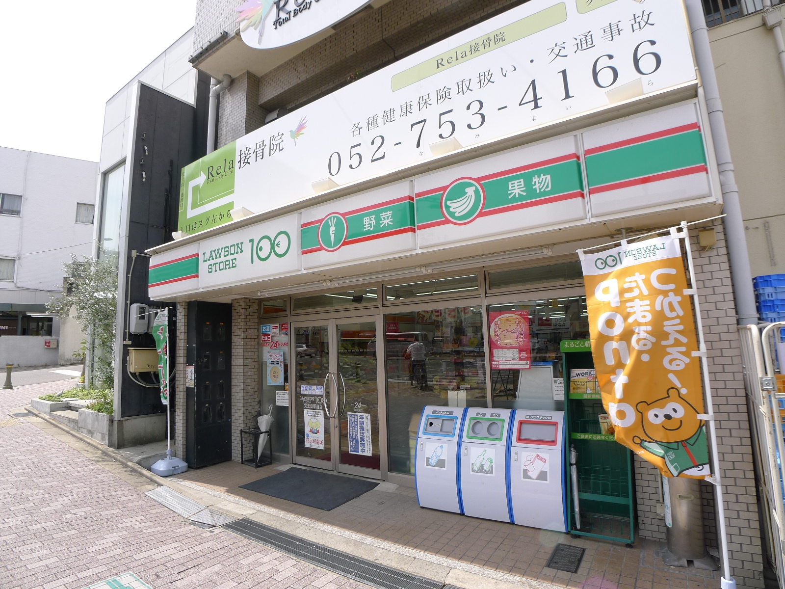 Convenience store. 119m until Lawson LS Kakuozan Station (convenience store)