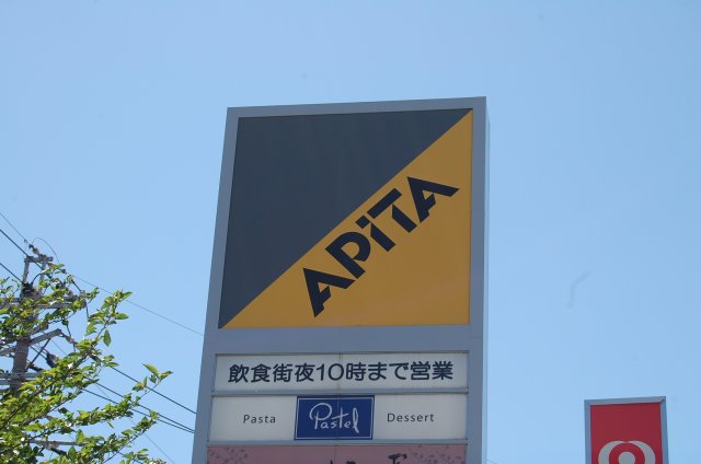 Supermarket. Apita Chiyoda Bridge store up to (super) 334m