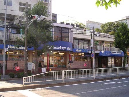 Supermarket. 400m until Peacock store Tsukimigaoka store (Super)