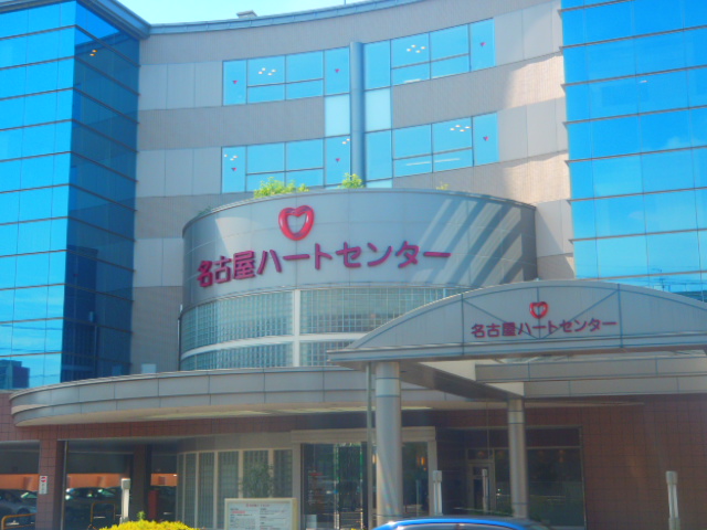 Hospital. 803m to Nagoya Heart Center (hospital)