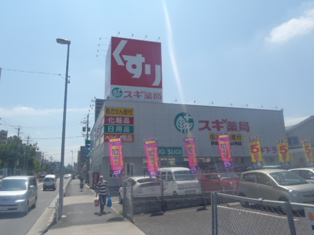 Dorakkusutoa. Cedar pharmacy Sunadabashi shop 760m until (drugstore)