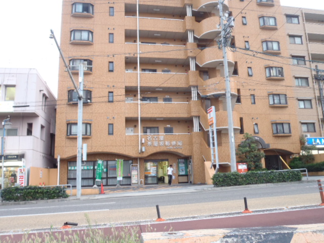 post office. 344m to Nagoya Chaya hill post office (post office)