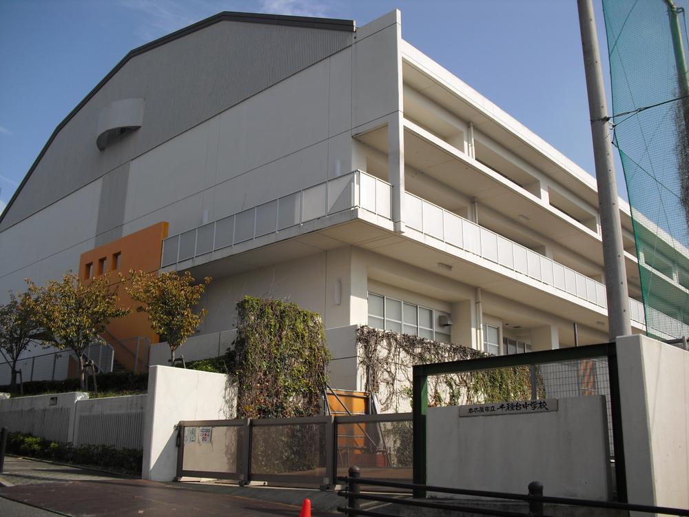 Junior high school. 1306m to Nagoya Municipal Chikusa stand Junior High School