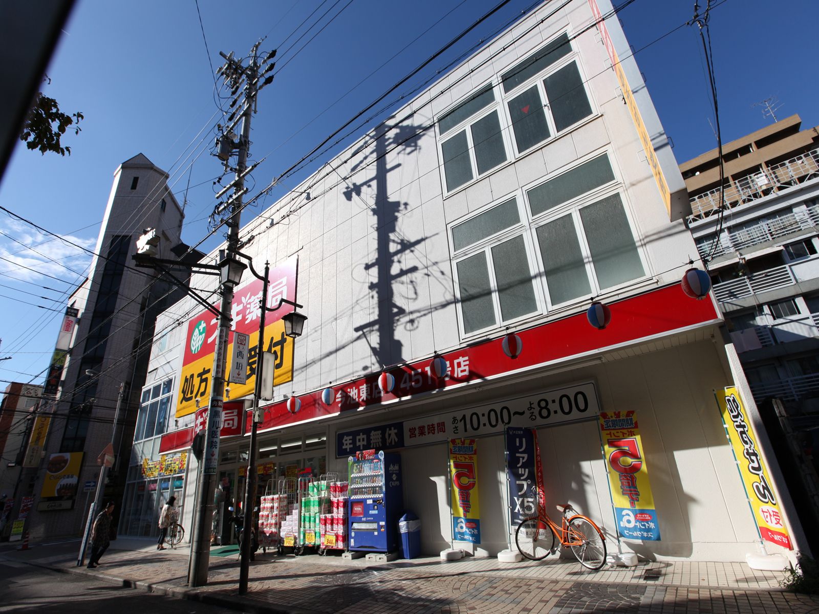 Dorakkusutoa. Cedar pharmacy Imaike Higashiten 238m to (drugstore)