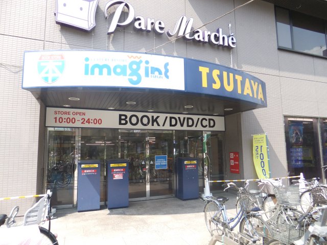 Rental video. TSUTAYA Sankurea Ikeshita shop 206m up (video rental)