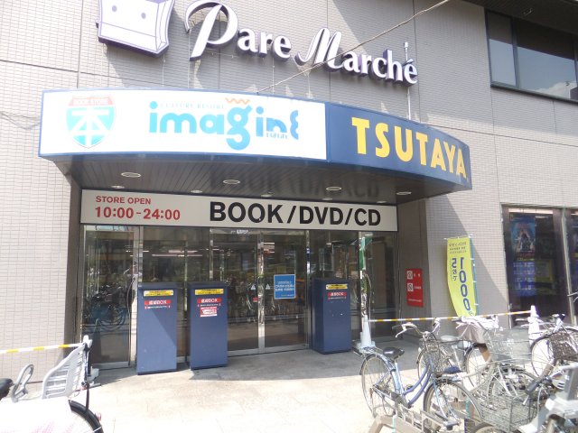 Rental video. TSUTAYA Sankurea Ikeshita shop 506m up (video rental)