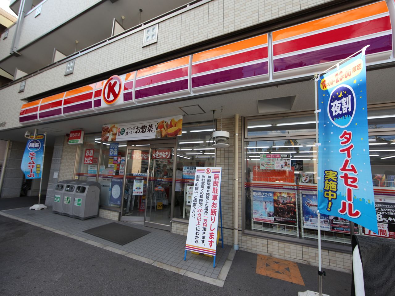 Convenience store. Circle K Showa Hazama-cho store (convenience store) to 371m