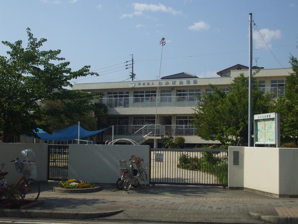 kindergarten ・ Nursery. Wakaba 444m to kindergarten