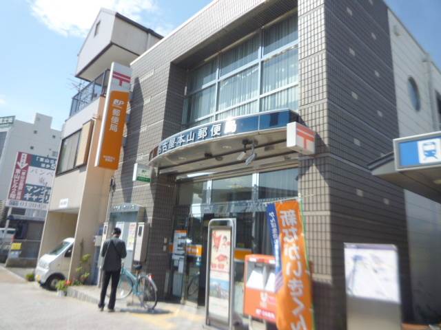 post office. Nagoyamotoyama to PO (post office) 188m