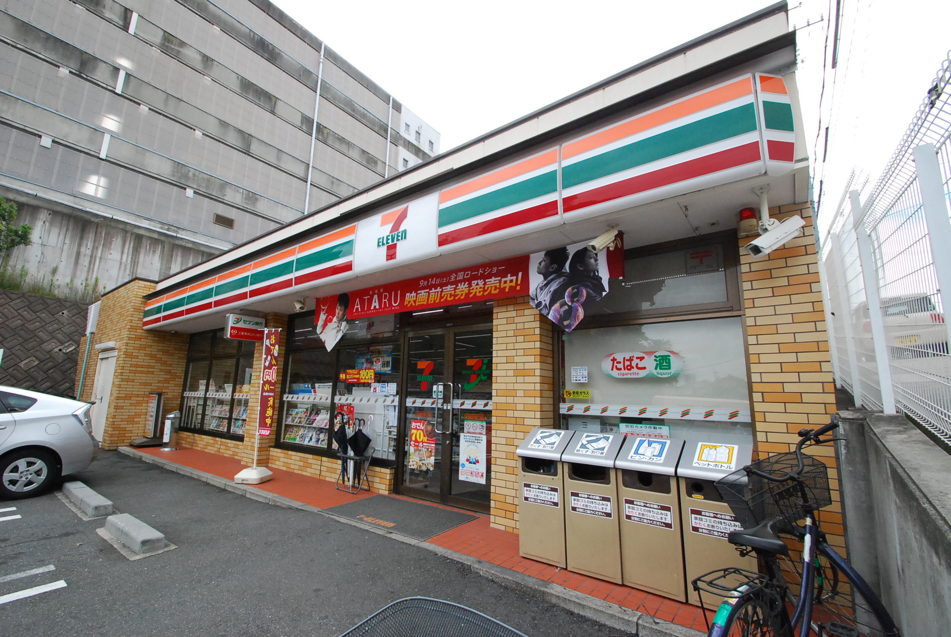 Convenience store. Seven-Eleven Nagoya Motoyama-cho 4-chome up (convenience store) 614m