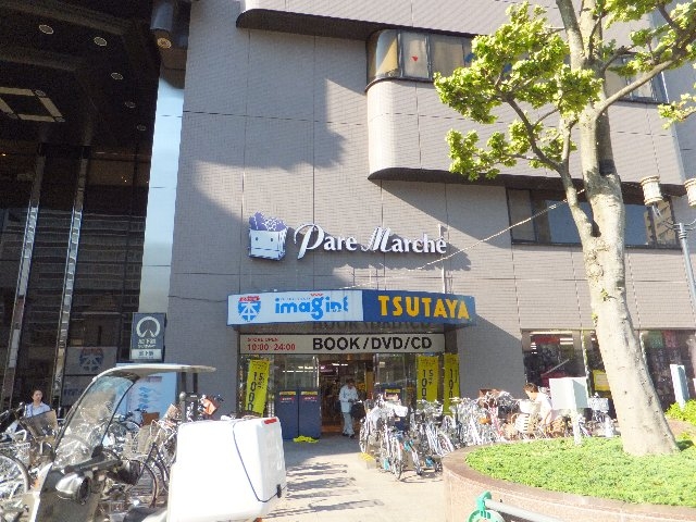 Other. TSUTAYA Imagine Ikeshita store up to (other) 220m