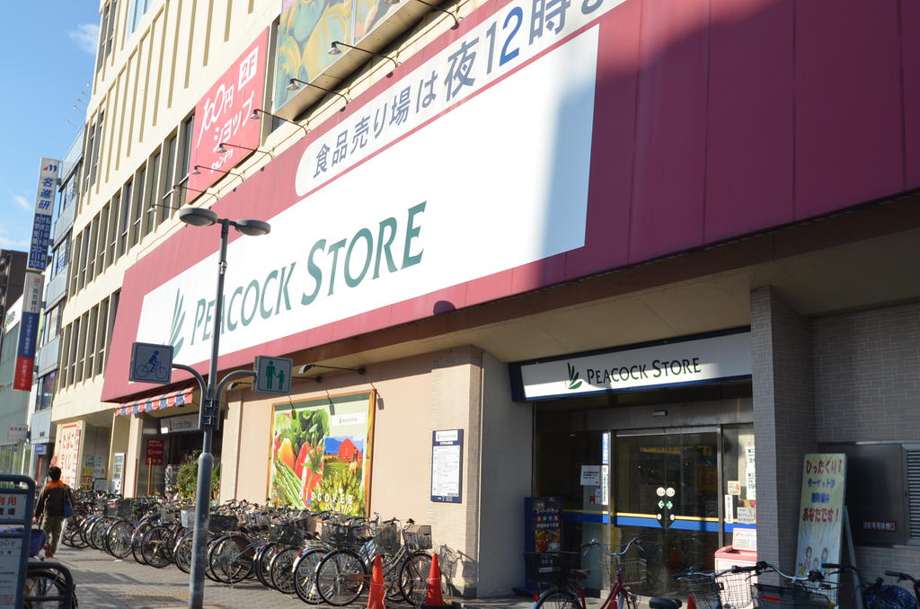 Supermarket. 702m until Peacock store Motoyama store (Super)