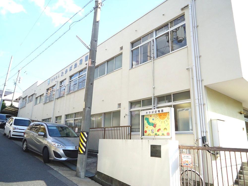 kindergarten ・ Nursery. Kawaba 430m to kindergarten