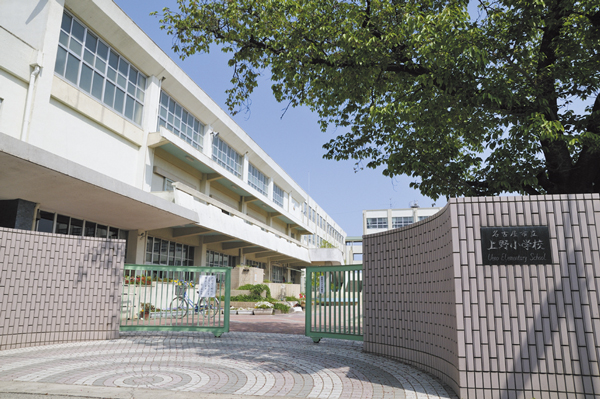 Primary school. Ueno 290m up to elementary school (elementary school)