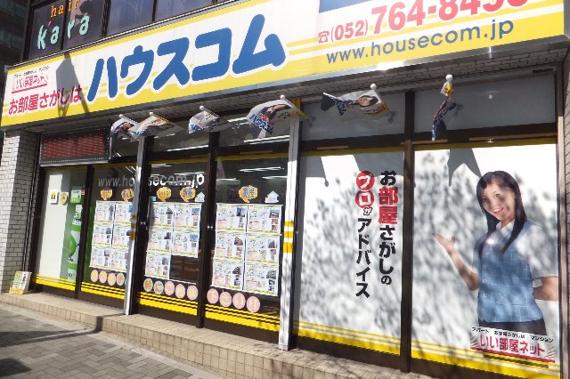 Other. Housecom Ikeshita store up to (other) 150m