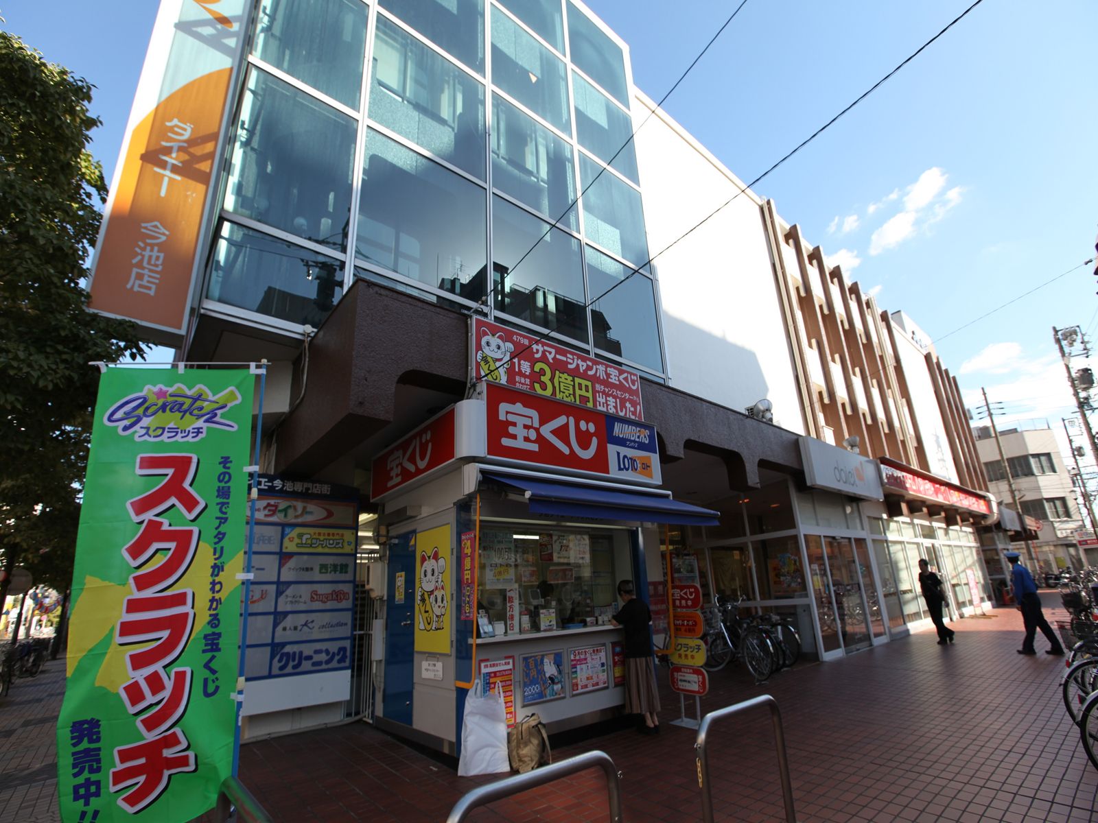 Shopping centre. 640m to Daiei Imaike store (shopping center)