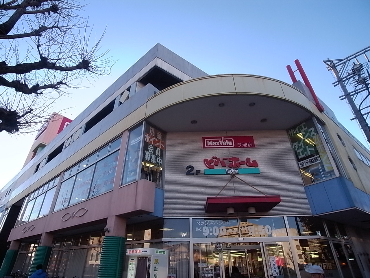 Supermarket. Maxvalu Imaike store up to (super) 204m