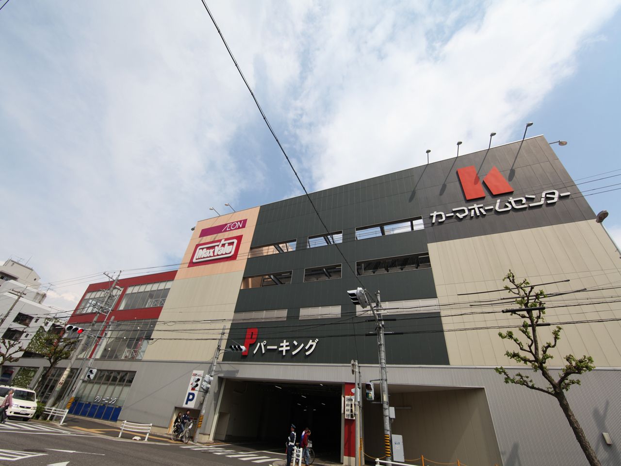 Home center. 991m until Kama home improvement Kawahara store (hardware store)