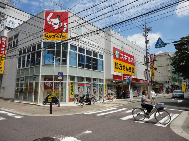 Dorakkusutoa. Cedar pharmacy Imaike Higashiten 574m to (drugstore)