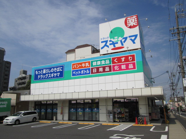 Dorakkusutoa. Drag Sugiyama Haruokatori shop 51m until the (drugstore)