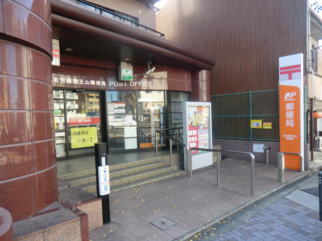 post office. 213m to Nagoya Kakuozan post office (post office)