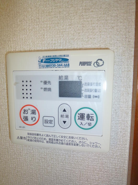 Other Equipment. Hot water supply panel (There is no hot water-covered function)