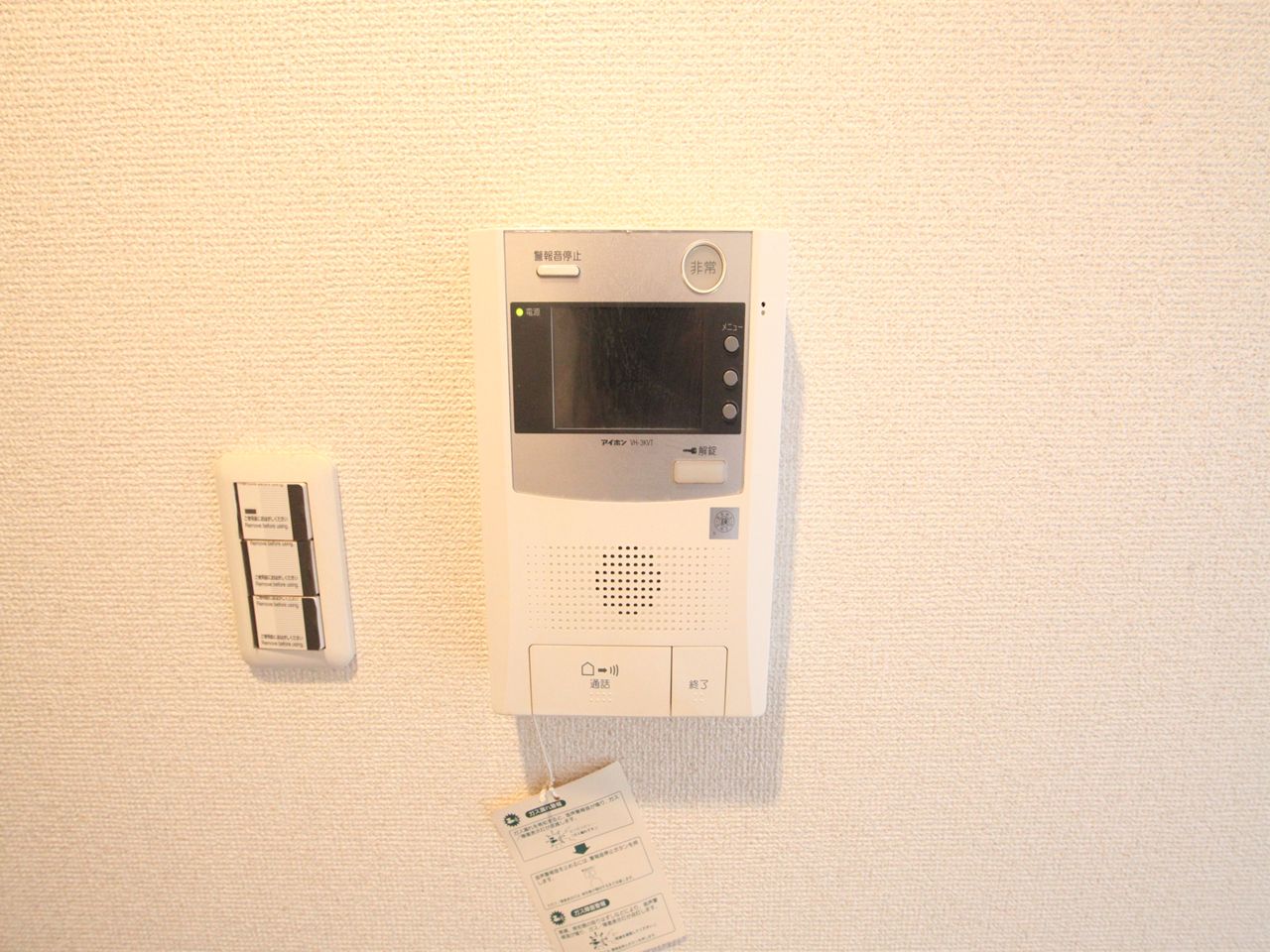 Security. Security Intercom with TV monitor