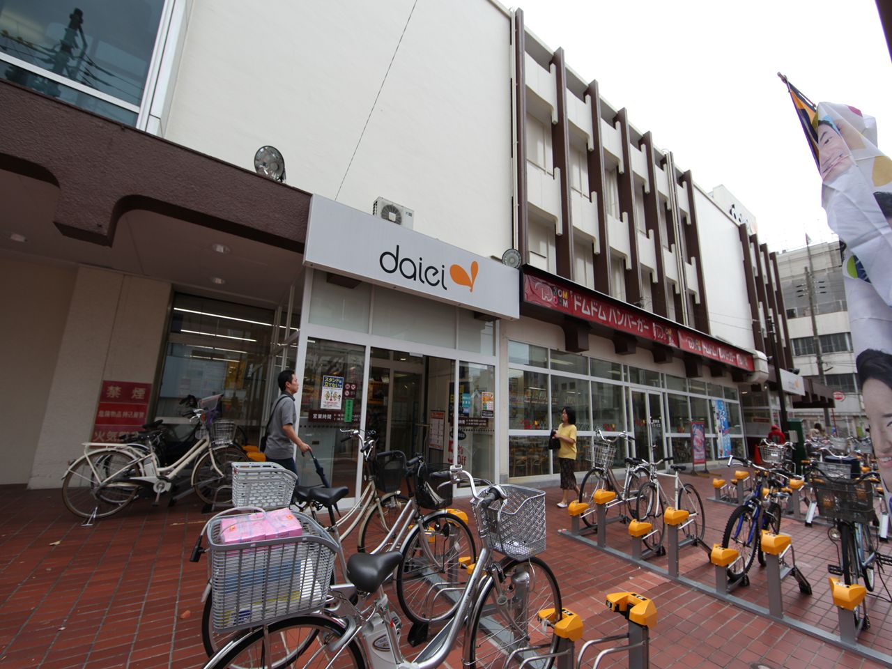 Other. The ・ Daiso Daiei Imaike store up to (other) 606m