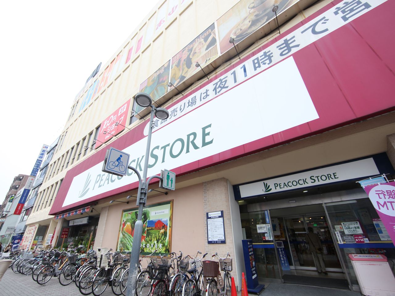 Supermarket. 320m until Peacock store Motoyama store (Super)