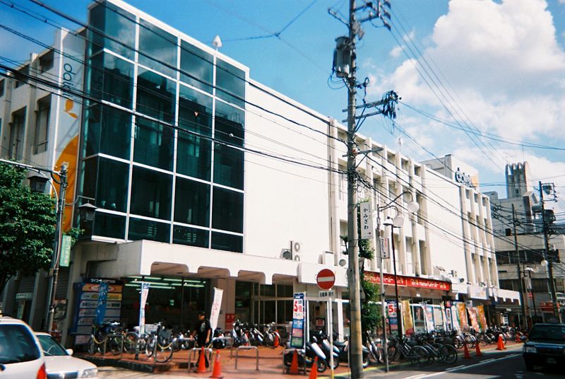 Supermarket. 1198m to Daiei Imaike store (Super)