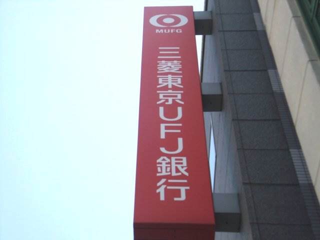 Bank. Bank of Tokyo-Mitsubishi UFJ, Ltd. ・ Kakuozan 142m to the branch (Bank)