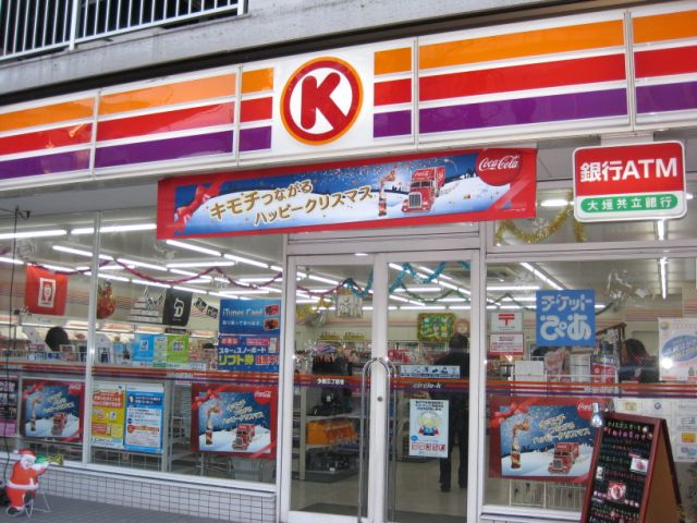 Convenience store. 290m to the Circle K (convenience store)