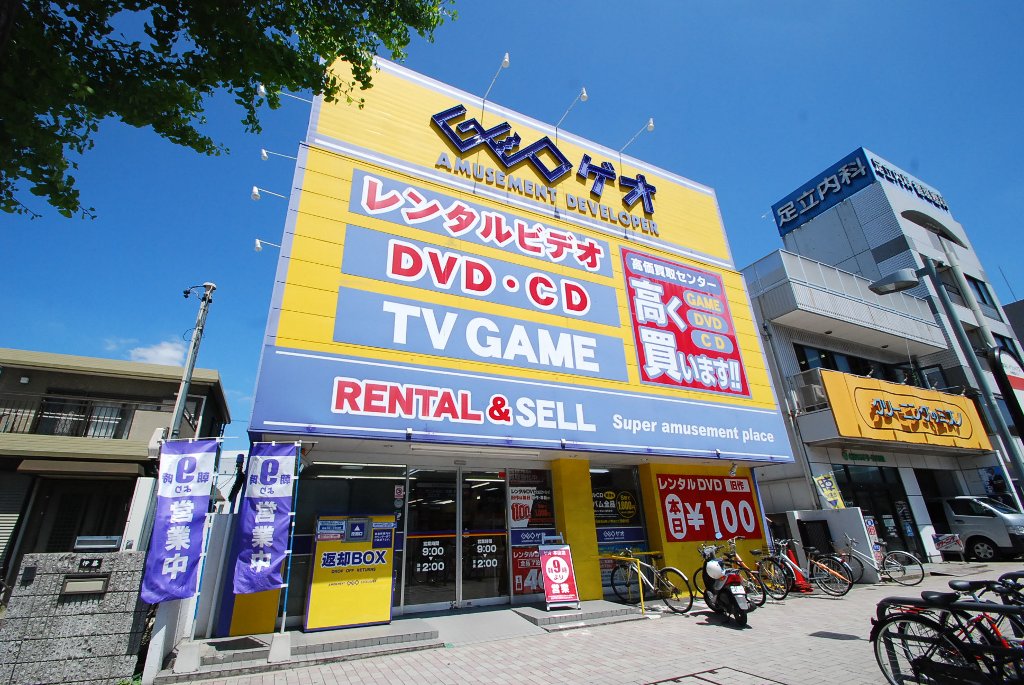 Rental video. GEO Motoyama shop 1163m up (video rental)