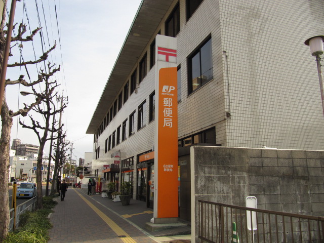 post office. 230m to Nagoya east post office (post office)