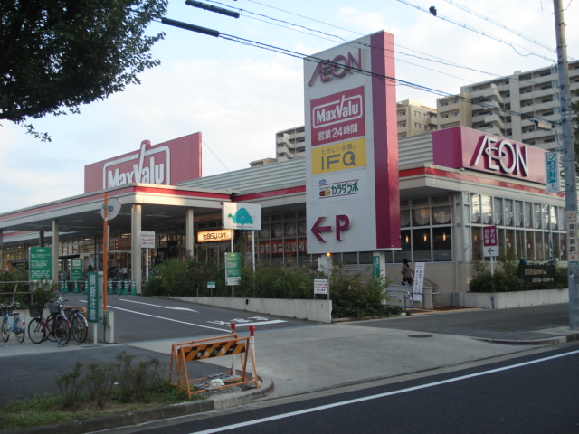 Supermarket. Maxvalu Tokugawa Meirin store up to (super) 633m