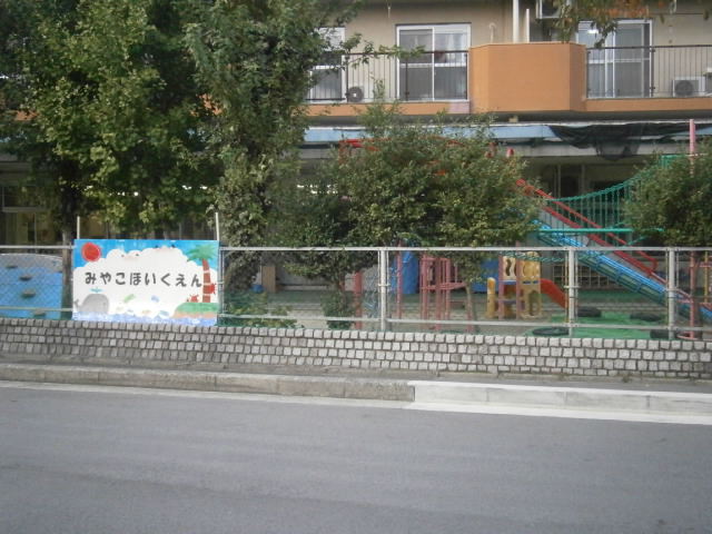 kindergarten ・ Nursery. Nagoya Metropolitan nursery school (kindergarten ・ 300m to the nursery)