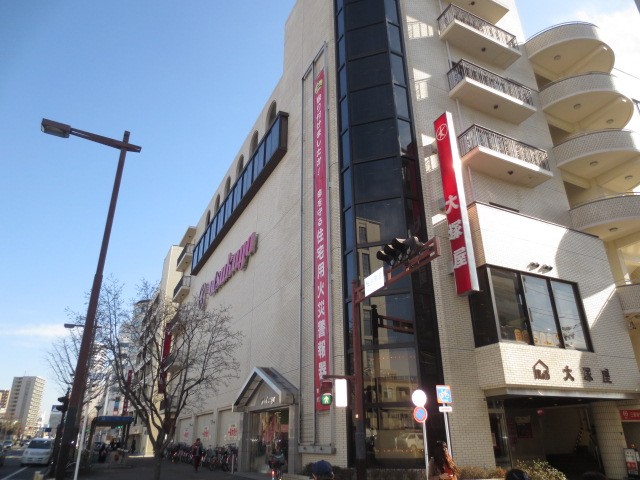 Shopping centre. Otsukaya until the (shopping center) 260m