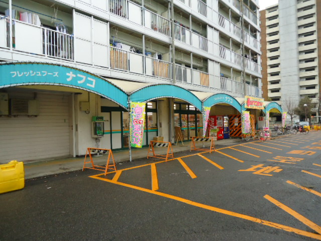 Supermarket. Nafuko Kamiida store up to (super) 640m