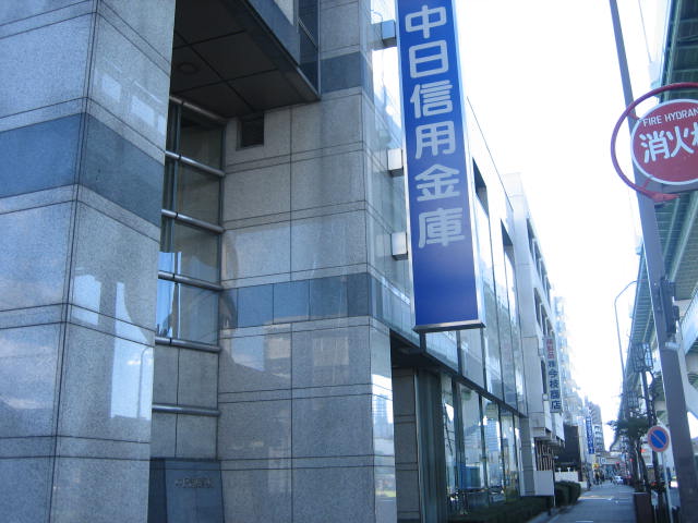 Bank. 674m until the Sino-Japanese credit union (Bank)