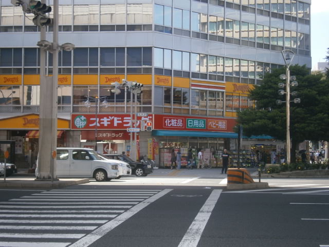 Dorakkusutoa. 300m until cedar pharmacy (drugstore)