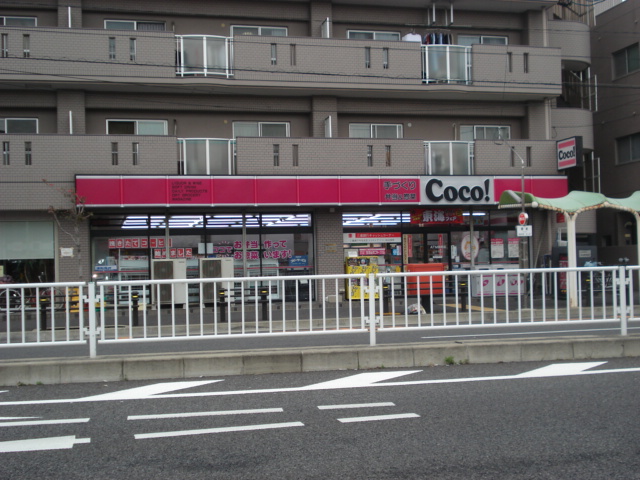 Convenience store. 259m to the Coco store Tsutsui store (convenience store)