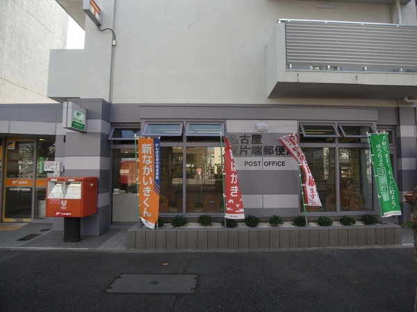 post office. 382m to Nagoya Ozu-machi post office (post office)